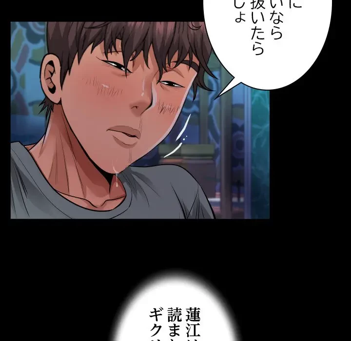 ネバーストップち〇騒動!? 第6話 - 62