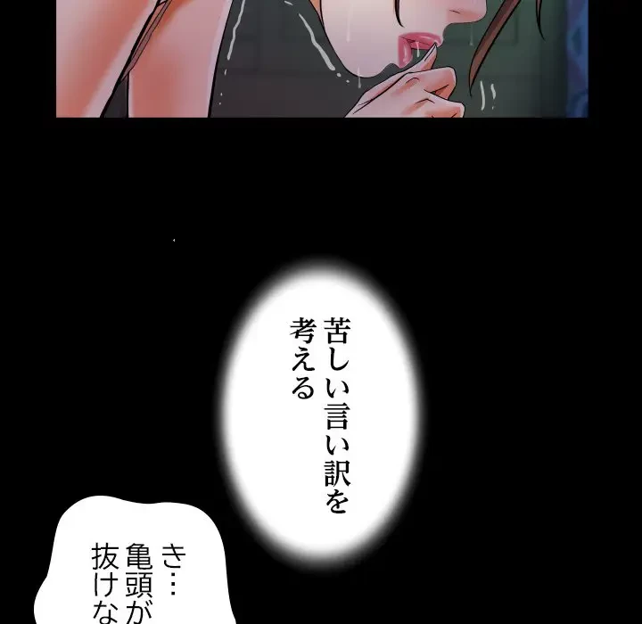 ネバーストップち〇騒動!? 第6話 - 65