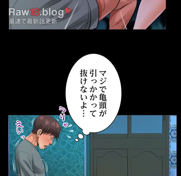 ネバーストップち〇騒動!? 第6話 - 74