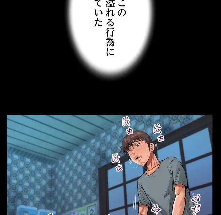 ネバーストップち〇騒動!? 第6話 - 84