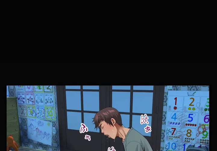 ネバーストップち〇騒動!? 第7話 - 1