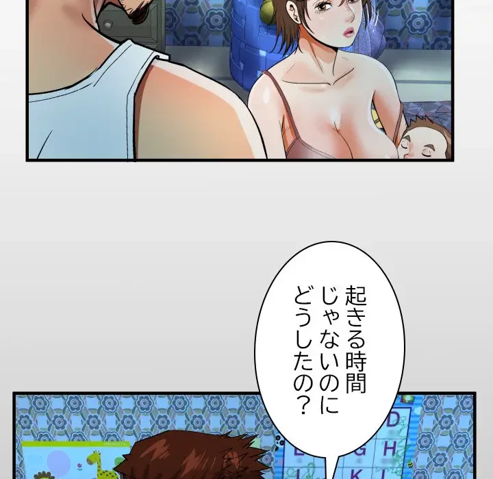 ネバーストップち〇騒動!? 第7話 - 13