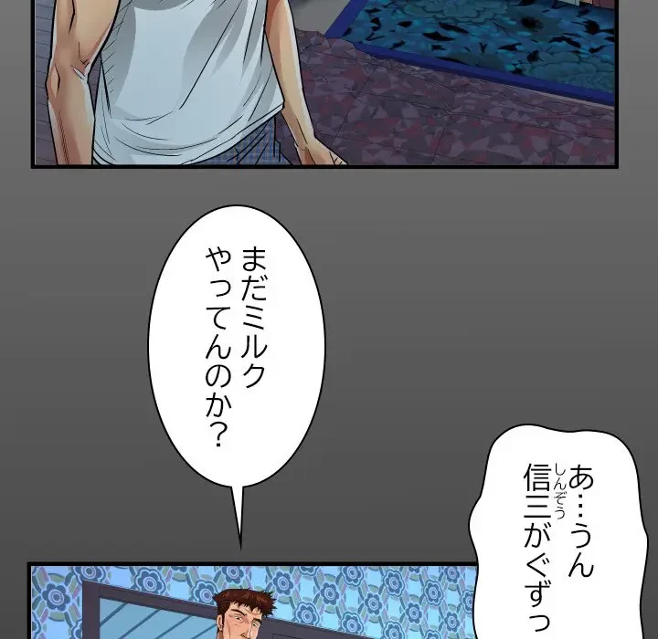 ネバーストップち〇騒動!? 第7話 - 16