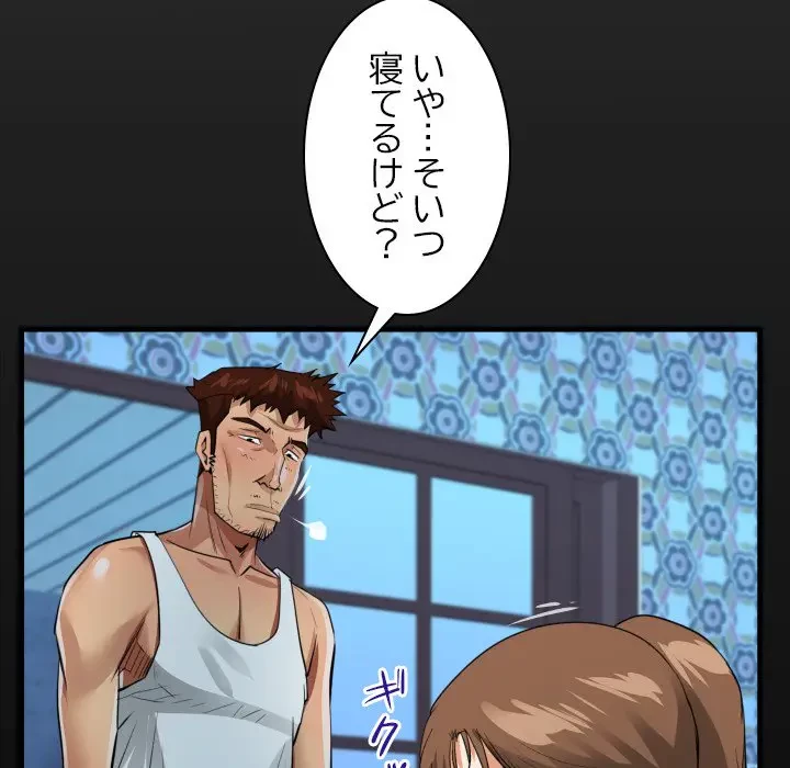 ネバーストップち〇騒動!? 第7話 - 18