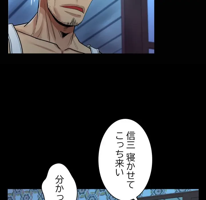 ネバーストップち〇騒動!? 第7話 - 22