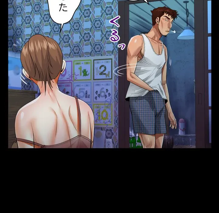 ネバーストップち〇騒動!? 第7話 - 23