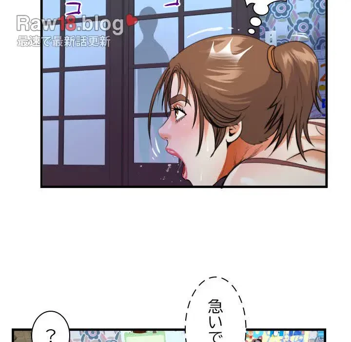 ネバーストップち〇騒動!? 第7話 - 28