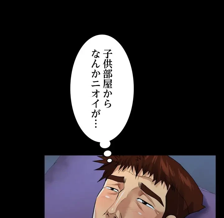 ネバーストップち〇騒動!? 第7話 - 43