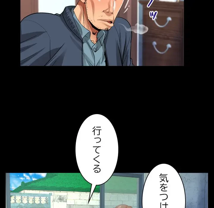 ネバーストップち〇騒動!? 第7話 - 54