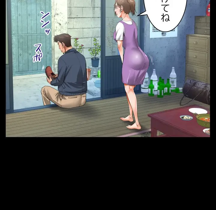 ネバーストップち〇騒動!? 第7話 - 55