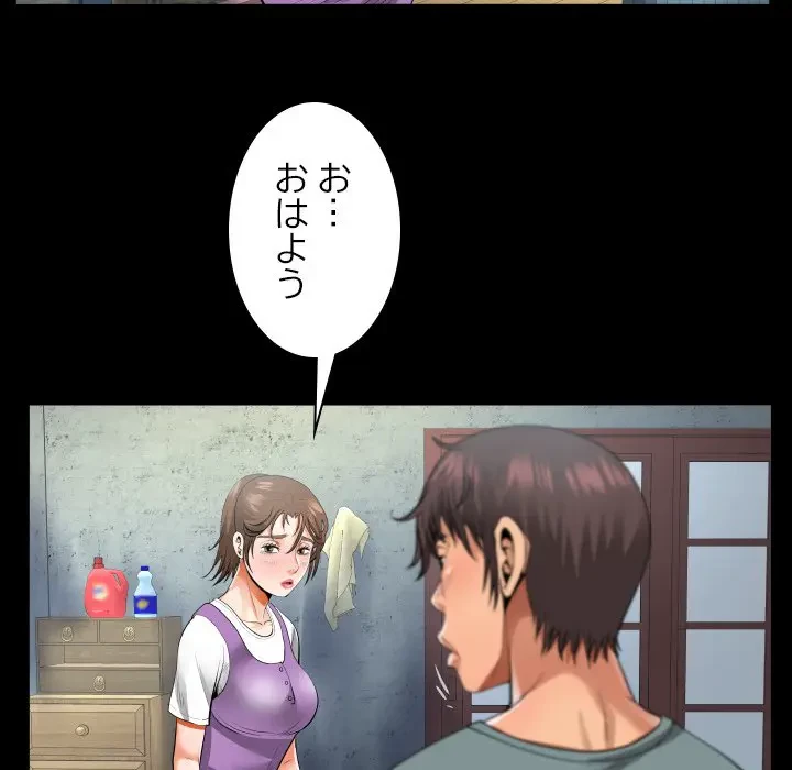 ネバーストップち〇騒動!? 第7話 - 60