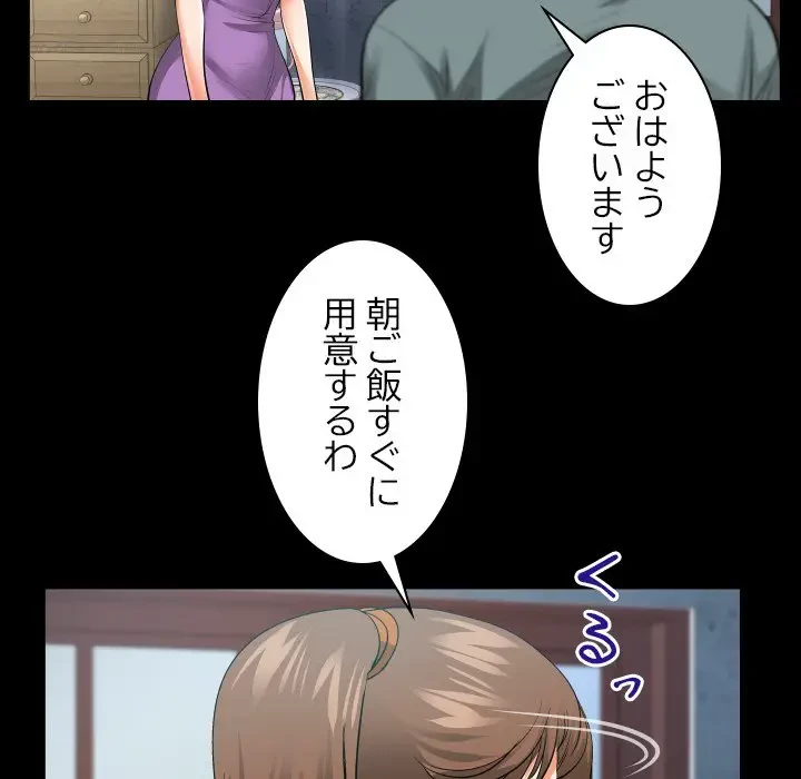 ネバーストップち〇騒動!? 第7話 - 61