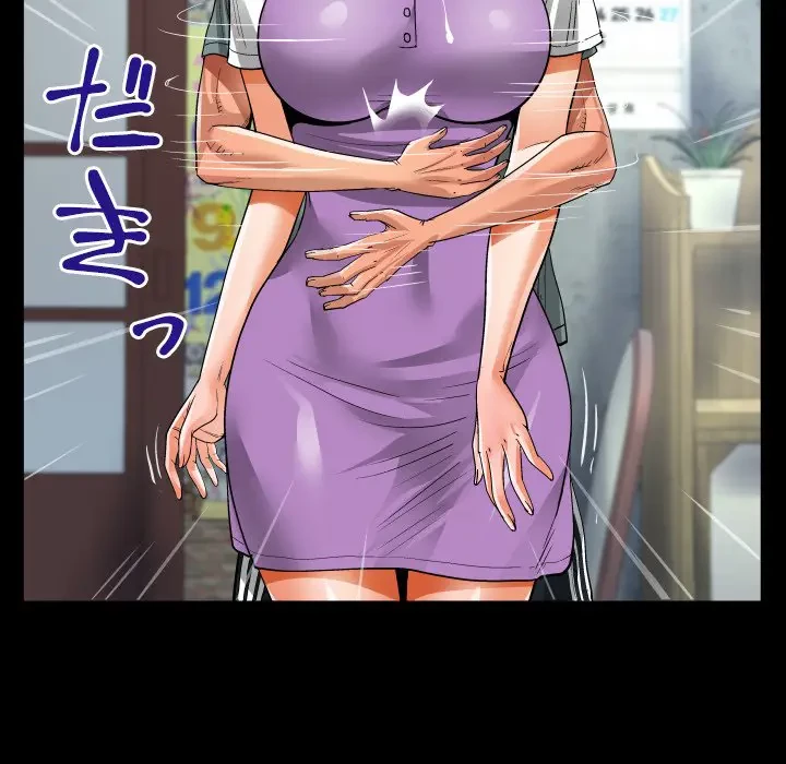 ネバーストップち〇騒動!? 第7話 - 63