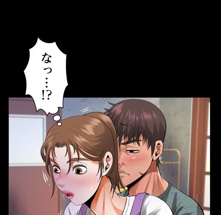 ネバーストップち〇騒動!? 第7話 - 64