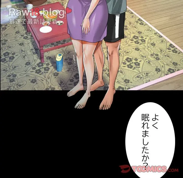 ネバーストップち〇騒動!? 第7話 - 66