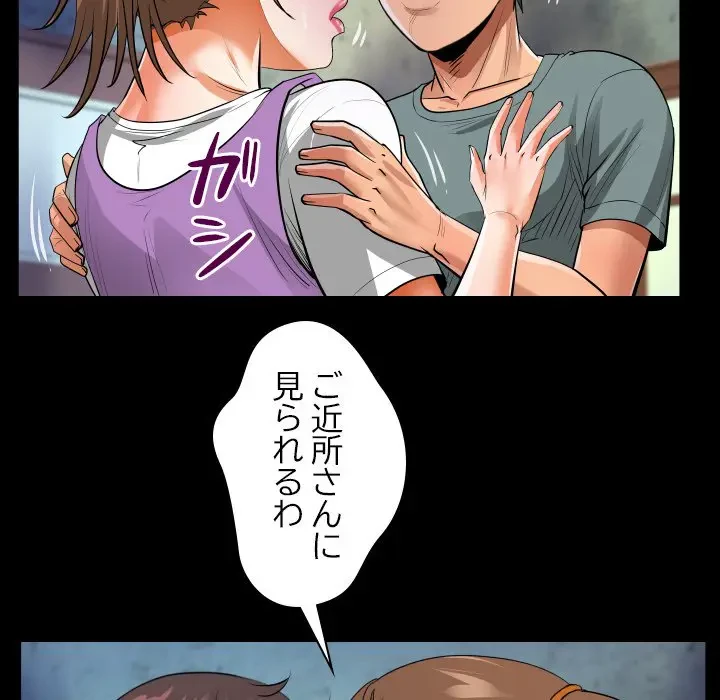 ネバーストップち〇騒動!? 第7話 - 70