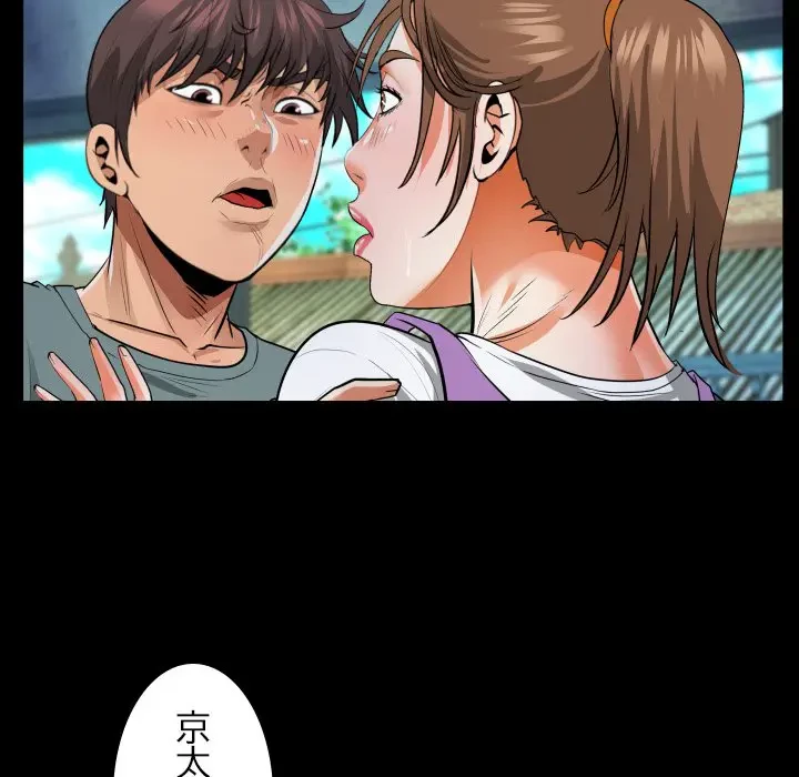 ネバーストップち〇騒動!? 第7話 - 71