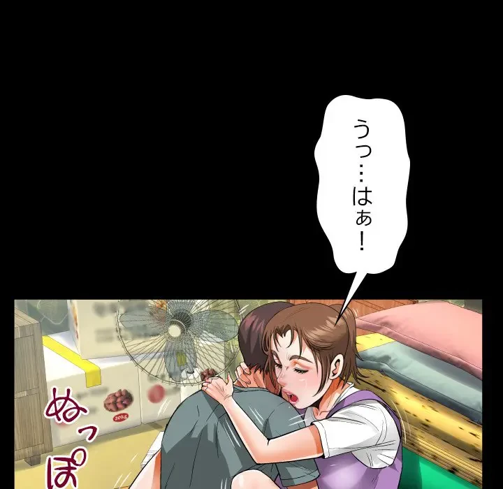 ネバーストップち〇騒動!? 第7話 - 87