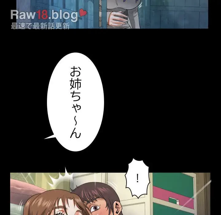 ネバーストップち〇騒動!? 第7話 - 91