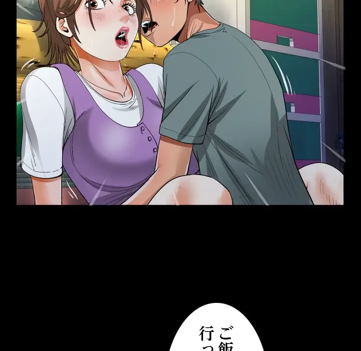 ネバーストップち〇騒動!? 第7話 - 92