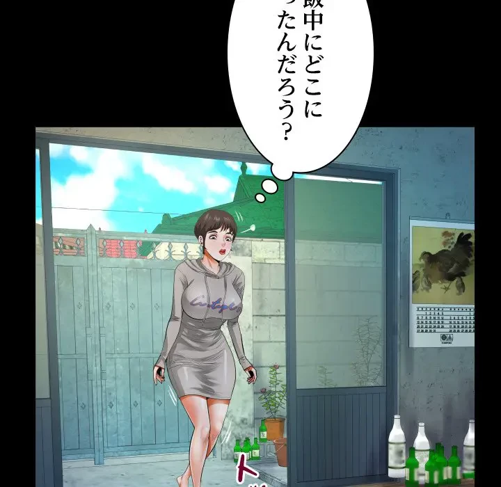 ネバーストップち〇騒動!? 第7話 - 93