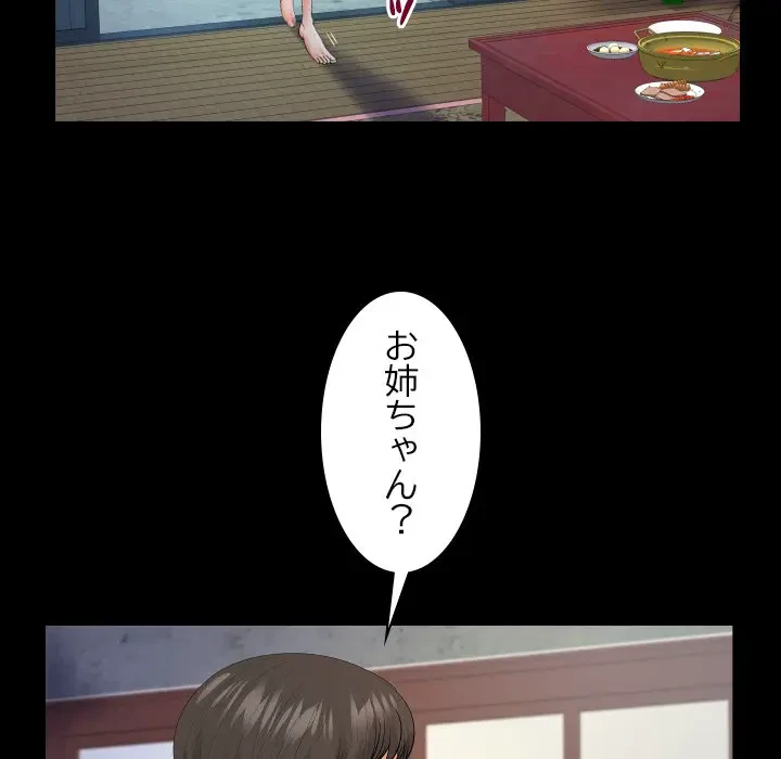 ネバーストップち〇騒動!? 第7話 - 94