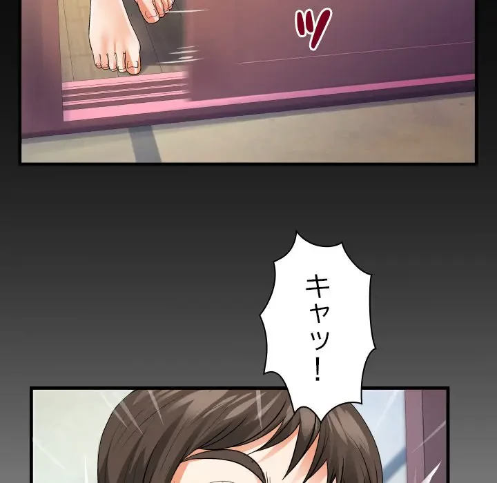 ネバーストップち〇騒動!? 第7話 - 97