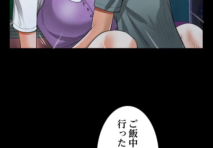 ネバーストップち〇騒動!? 第8話 - 3