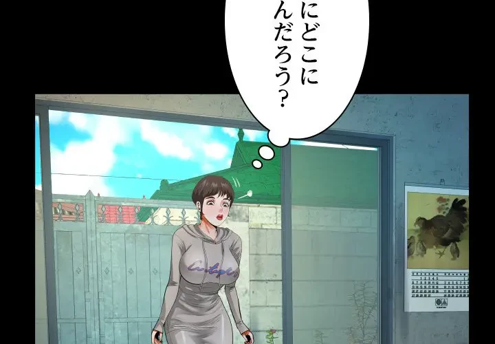 ネバーストップち〇騒動!? 第8話 - 4