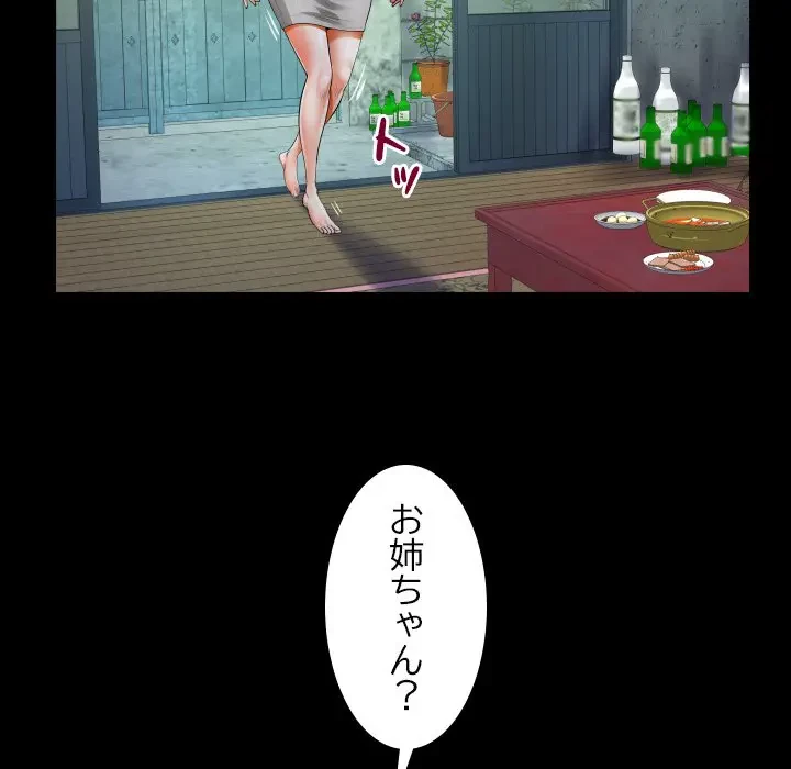 ネバーストップち〇騒動!? 第8話 - 5