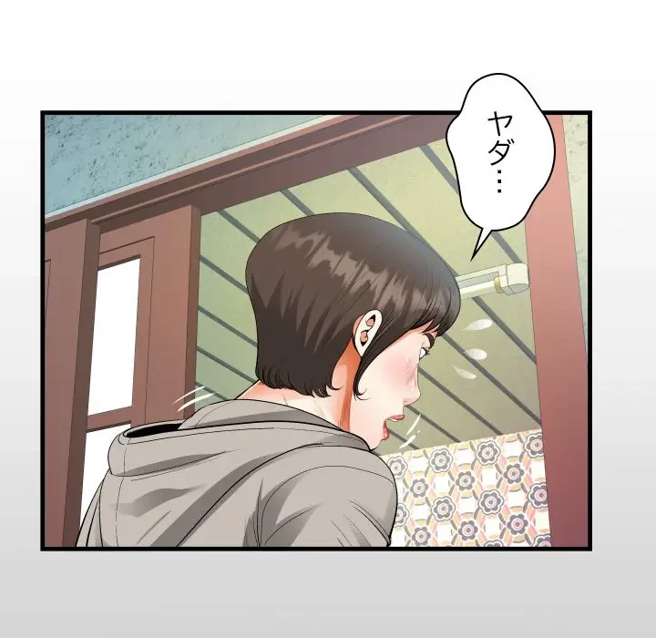 ネバーストップち〇騒動!? 第8話 - 14