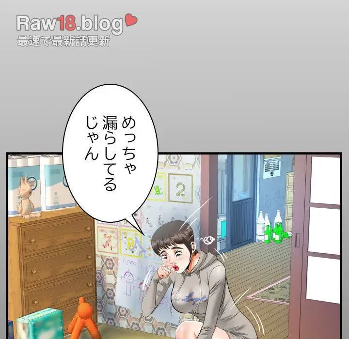 ネバーストップち〇騒動!? 第8話 - 15