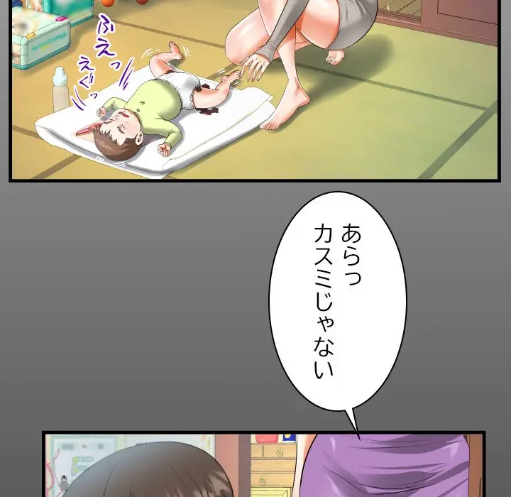 ネバーストップち〇騒動!? 第8話 - 16