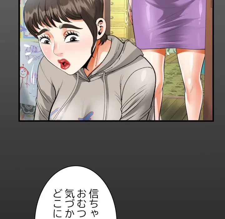 ネバーストップち〇騒動!? 第8話 - 17