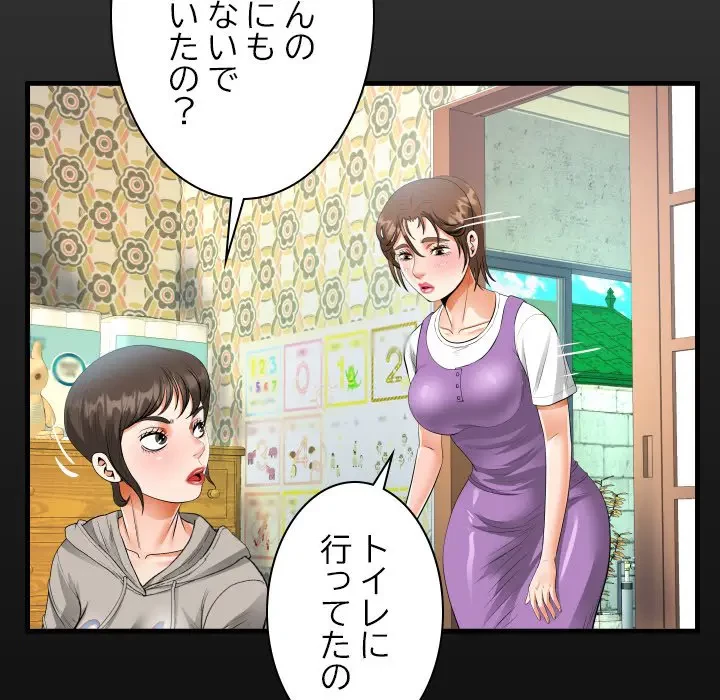 ネバーストップち〇騒動!? 第8話 - 18