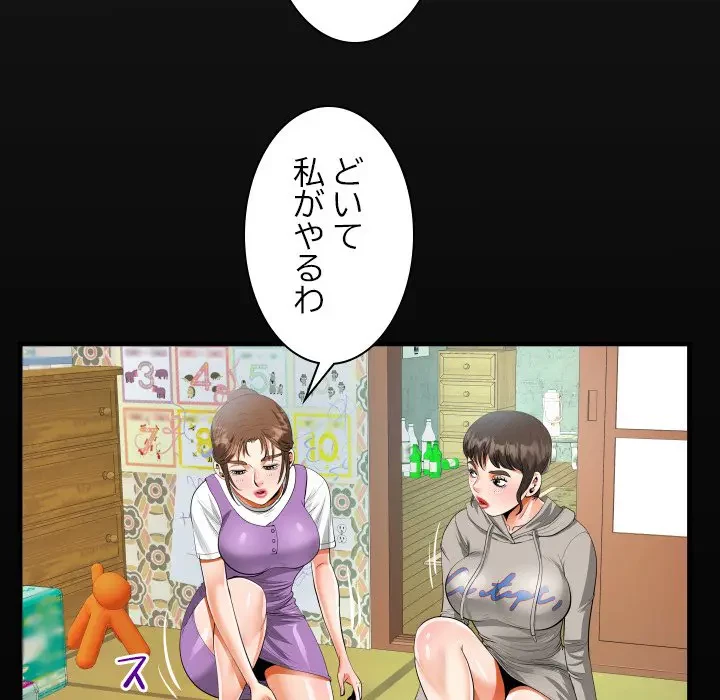 ネバーストップち〇騒動!? 第8話 - 19