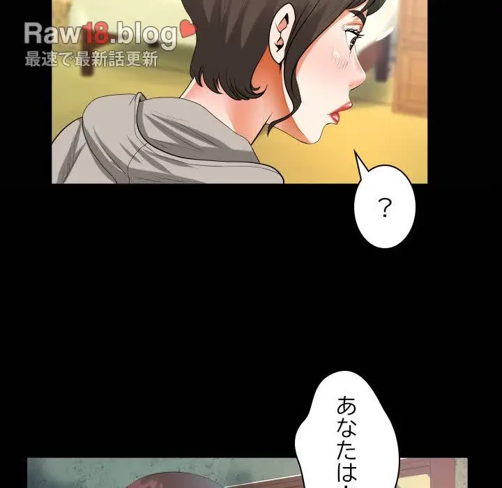 ネバーストップち〇騒動!? 第8話 - 21