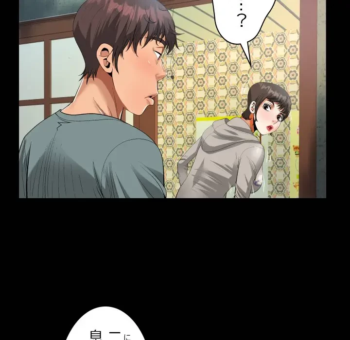 ネバーストップち〇騒動!? 第8話 - 22