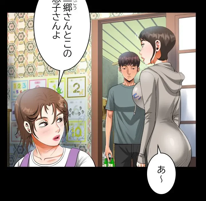 ネバーストップち〇騒動!? 第8話 - 23