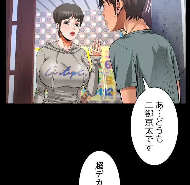 ネバーストップち〇騒動!? 第8話 - 25