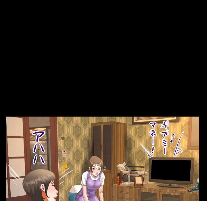 ネバーストップち〇騒動!? 第8話 - 29