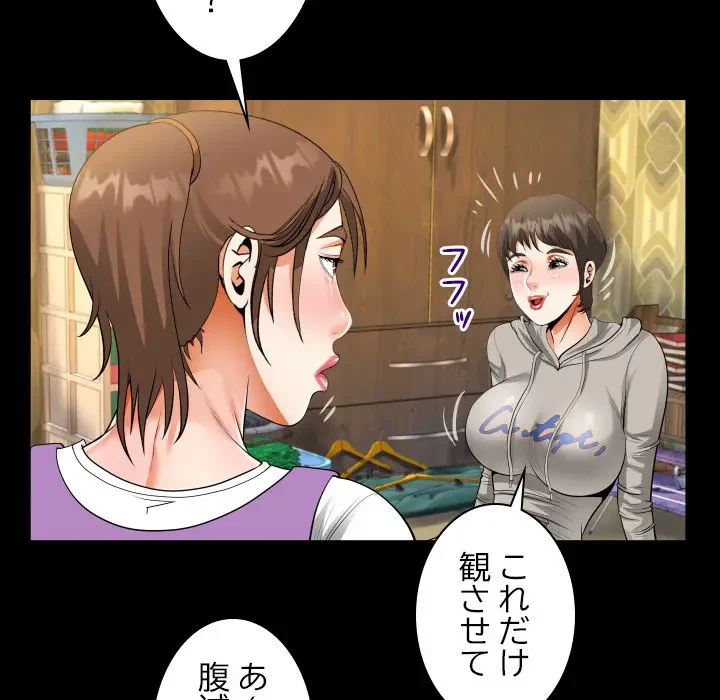 ネバーストップち〇騒動!? 第8話 - 31