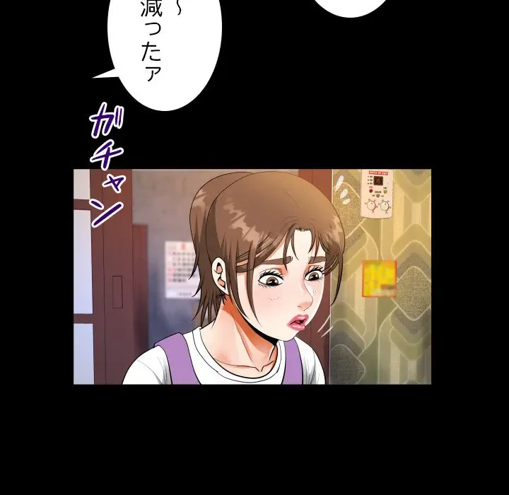 ネバーストップち〇騒動!? 第8話 - 32