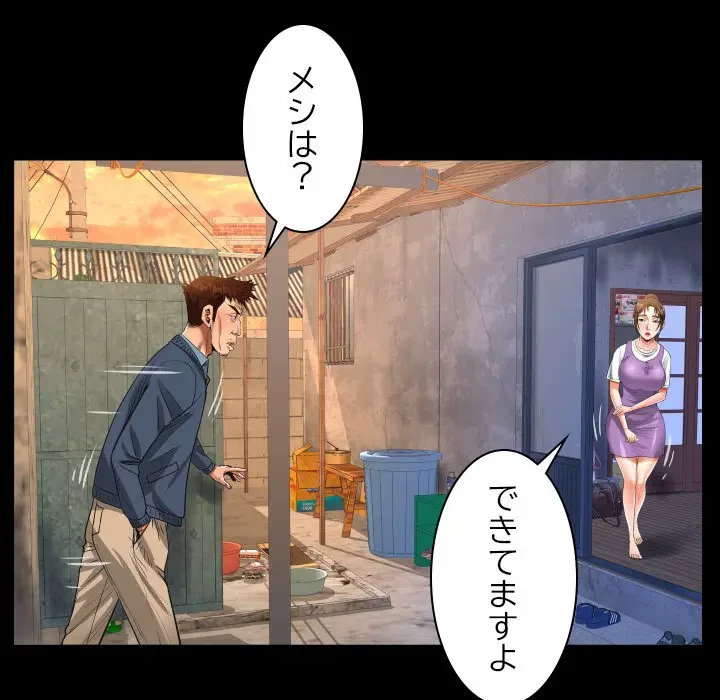 ネバーストップち〇騒動!? 第8話 - 33