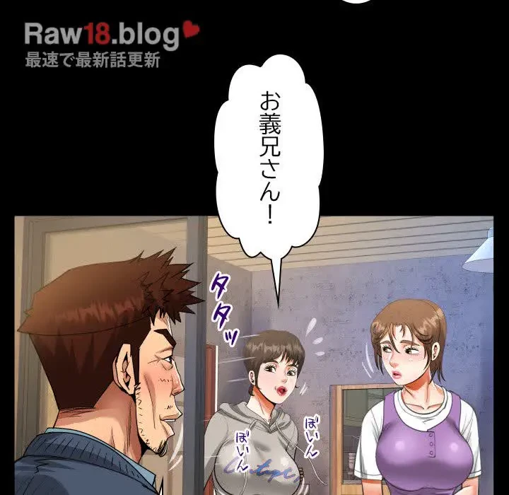 ネバーストップち〇騒動!? 第8話 - 34