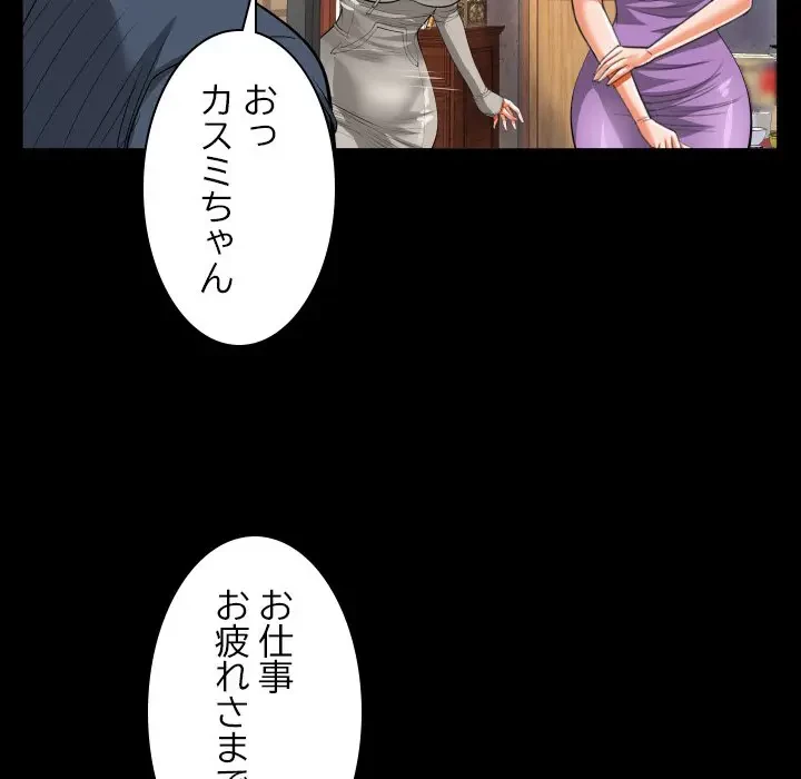 ネバーストップち〇騒動!? 第8話 - 35