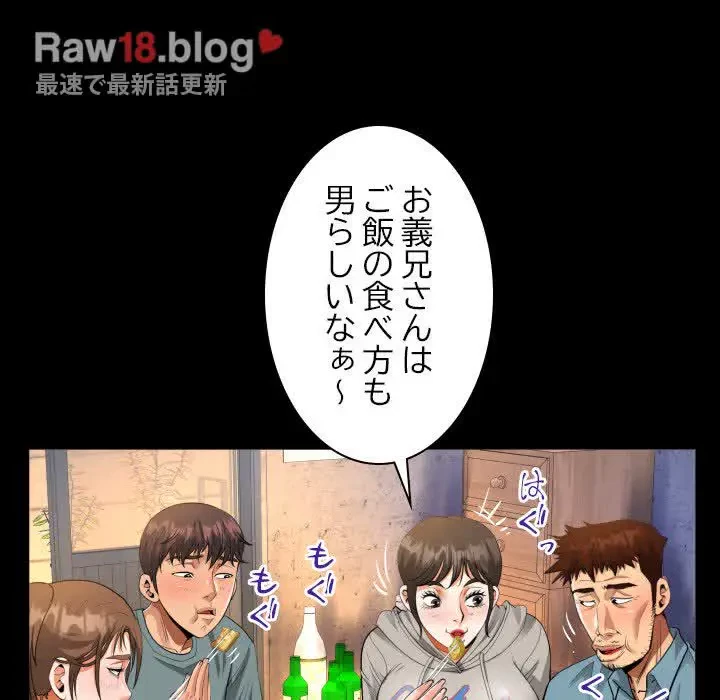 ネバーストップち〇騒動!? 第8話 - 40