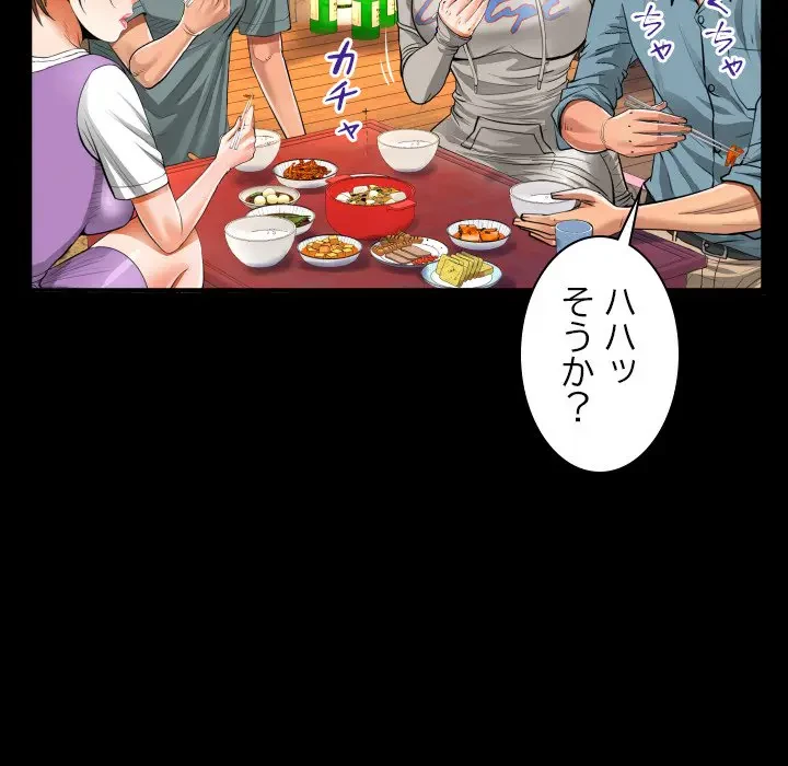 ネバーストップち〇騒動!? 第8話 - 41