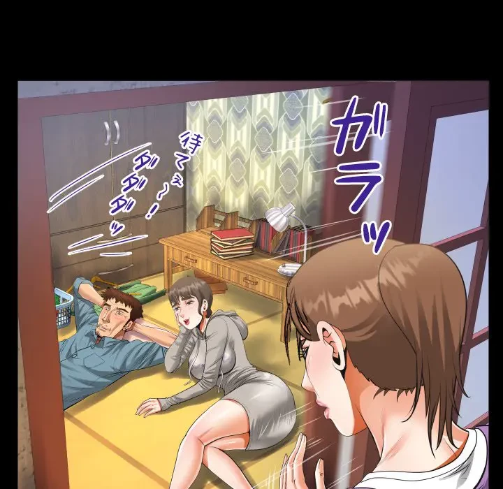 ネバーストップち〇騒動!? 第8話 - 44