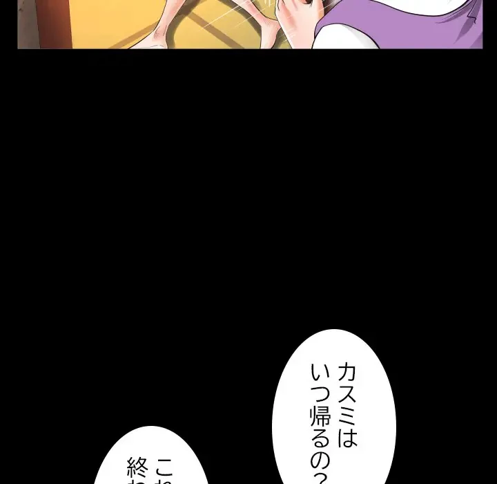 ネバーストップち〇騒動!? 第8話 - 45